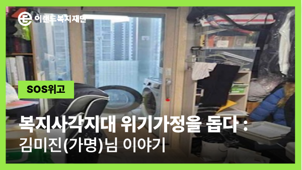  무너진 가정의 생계, 다시 아이들과 내일을 향해